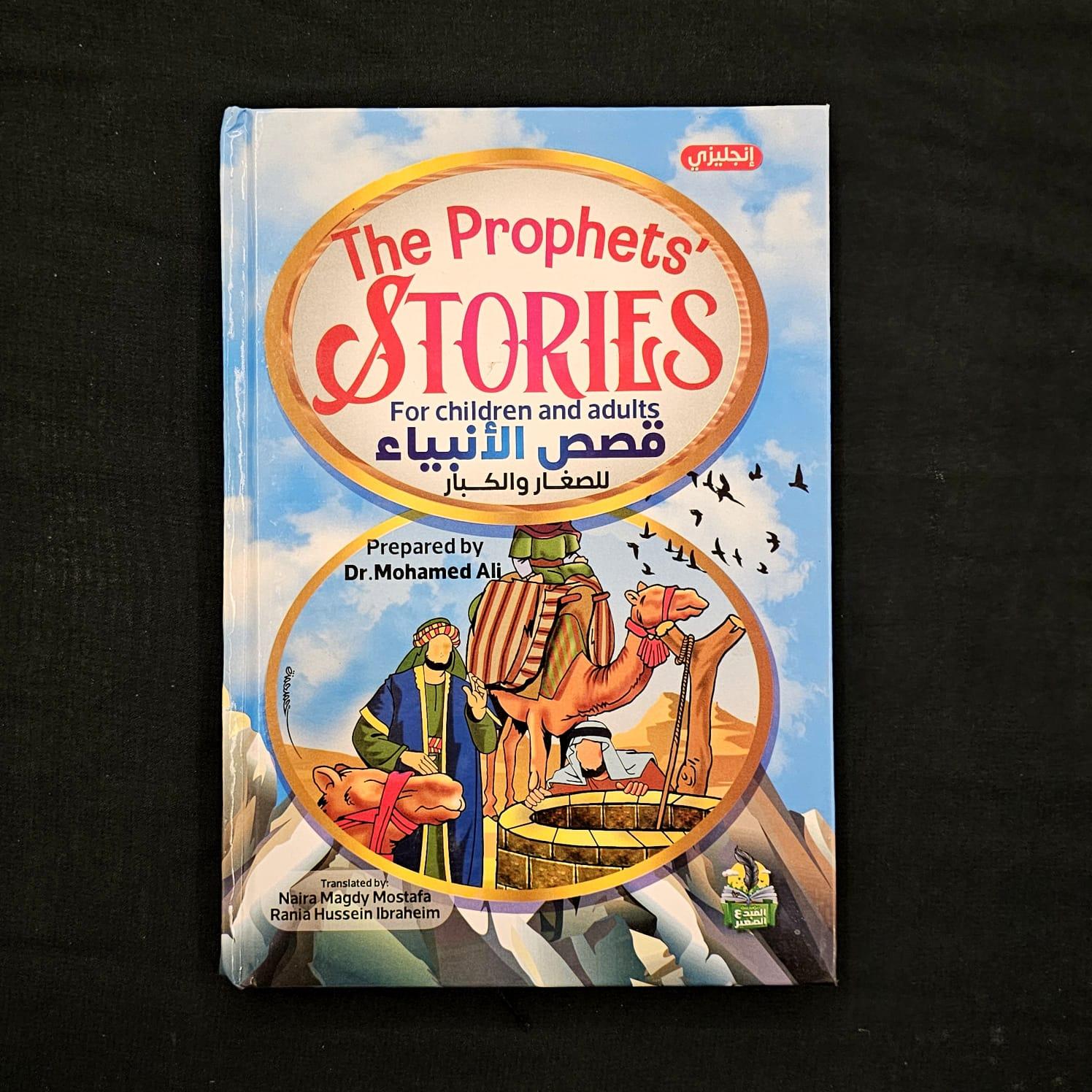 Prophets' Stories ( English )