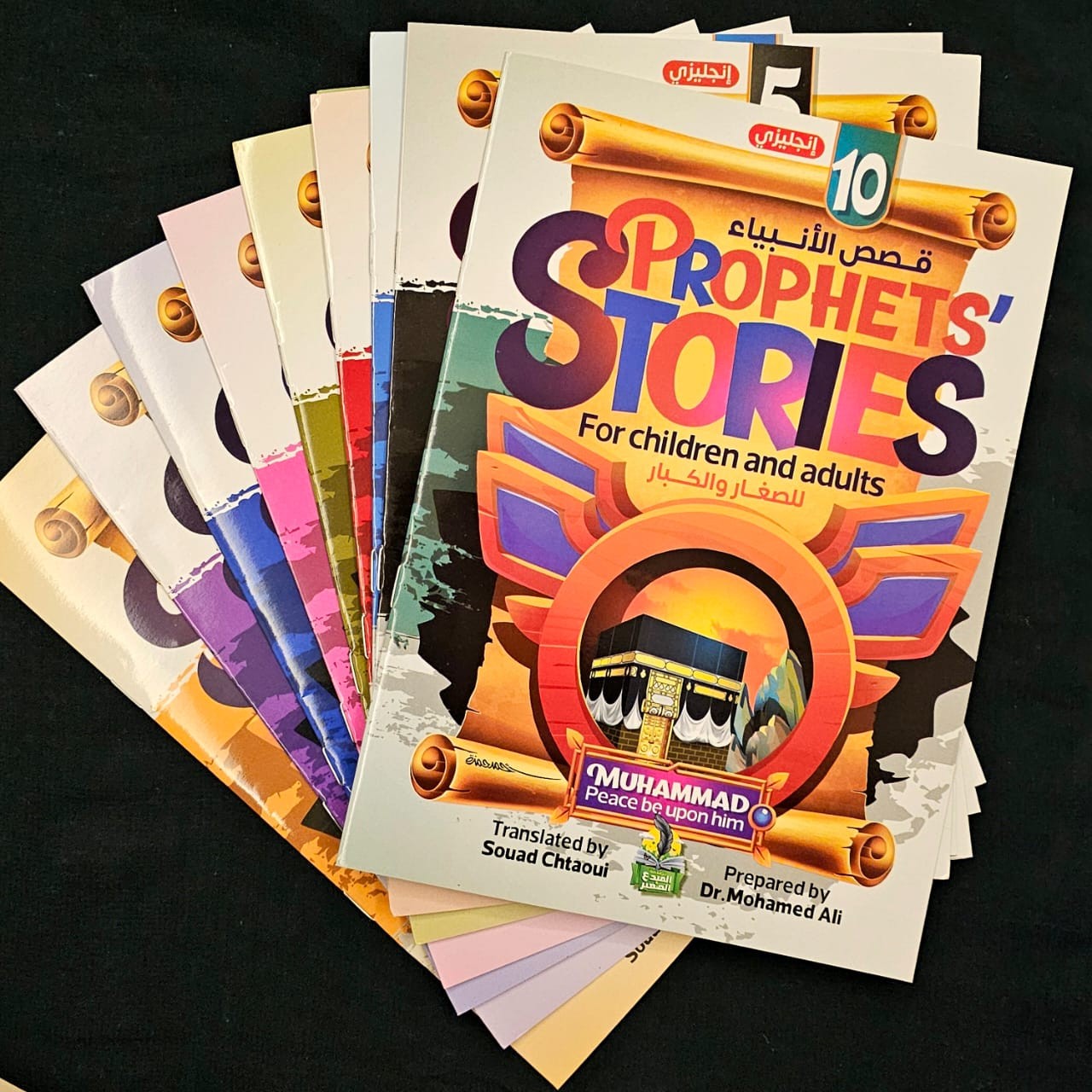 Prophets' Stories – A 10-book series