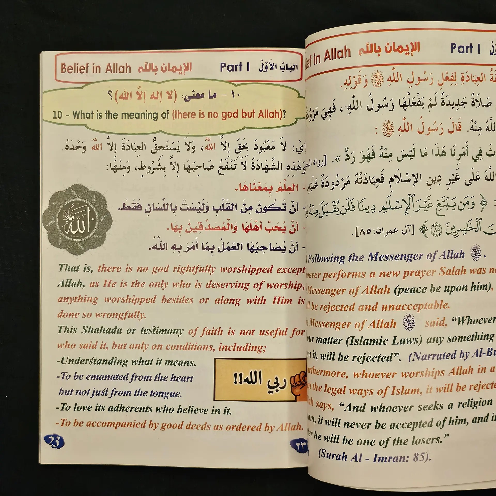 كتاب معلم العقيدة مترجم (عربي / انجليزي)